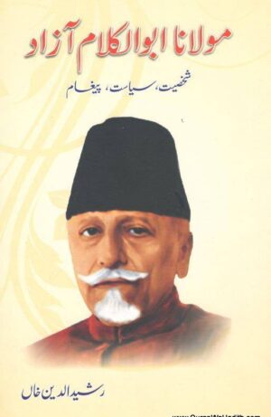 Maulana Abul Kalam Azad