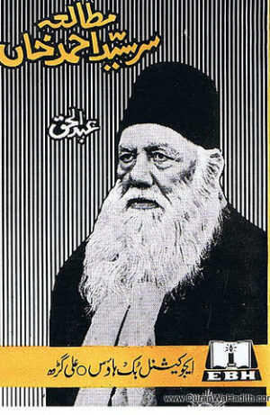 Mutala e Sir Syed Ahmad Khan