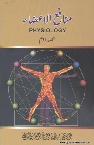 Physiology