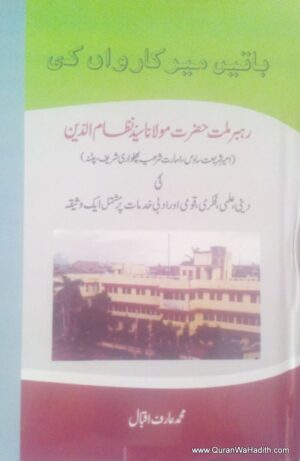 Sawaneh Maulana Syed Nizamuddin