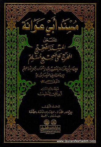 Musnad Abu Awana, 4 Vols, مسند أبي عوانة