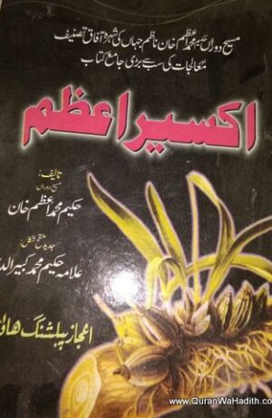 Akseer e Azam