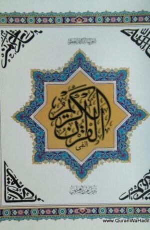 Alifi Quran