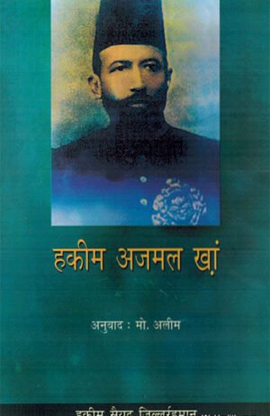 Hakim Ajmal Khan
