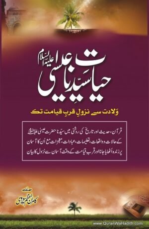 Hayat e Syedna Eesa