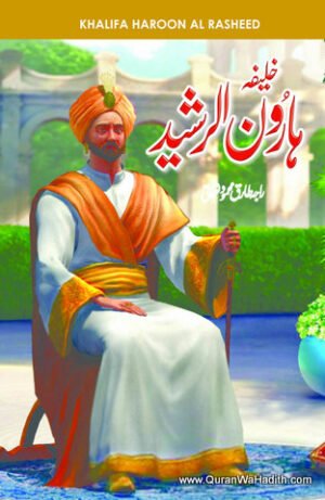 Khalifa Haroon Rasheed