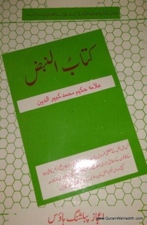 Kitab un Nabz