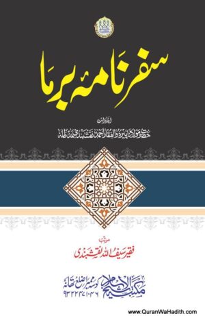 Safarnama Burma