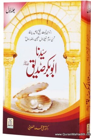Syedna Abu Bakr Siddiq