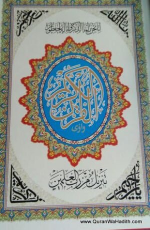 Wavi Quran