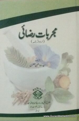 Mujarrabat e Rizai