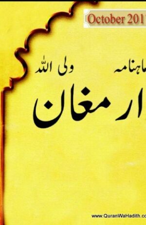 Armughan Magazine