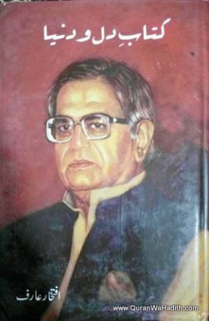 Kitab e Dil o Duniya