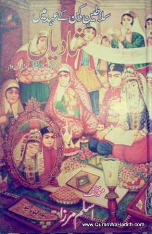 Saleteen e Daccan Ke Ahad Mein Shadiya