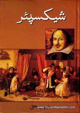 Shakespeare Urdu