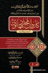 Karwan e Mujaddid Thanvi