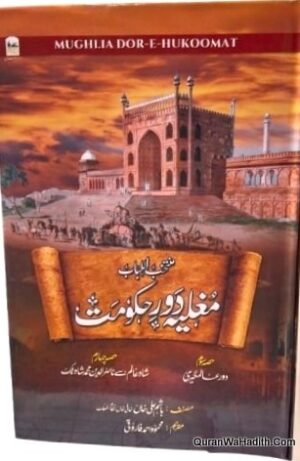 Mugaliya Daur e Hukumat