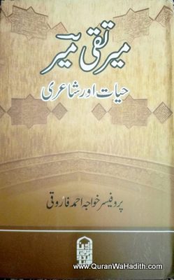 Meer Taqi Meer Hayat Aur Shayari, میر تقی میر حیات اور شاعری