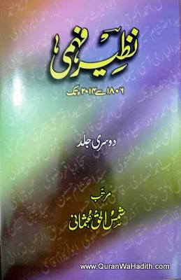 Nazeer Fahmi, 2 Vols, نظیر فہمی