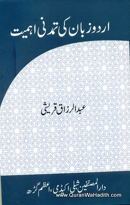 Urdu Zaban Ki Tamadduni Ahmiyat, اردو زبان كی تمدنی اهميت