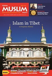 Young Muslim Digest, Islamic Magazine