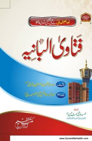 Fatawa Albani Urdu
