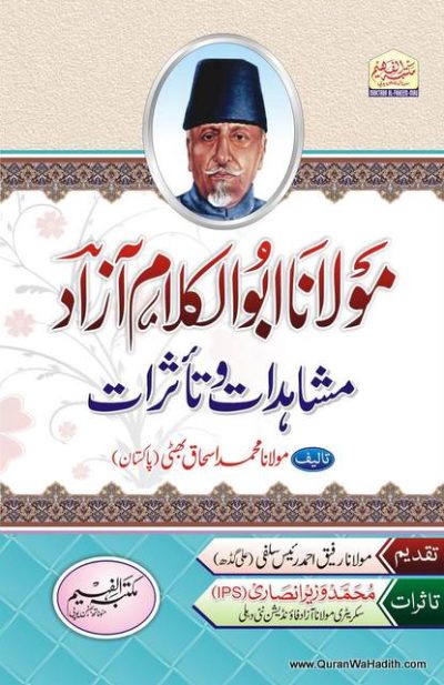 Maulana Abul Kalam Azad Mushahidat Wa Tasurat