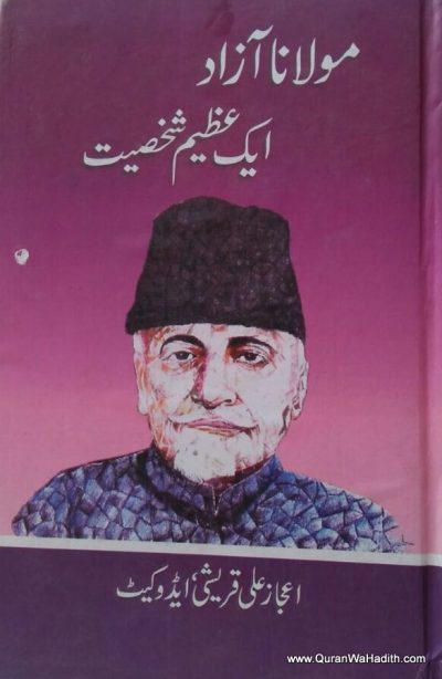 Maulana Azad Ek Azeem Shakhsiyat