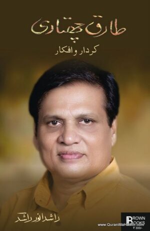 Tariq Chhatari