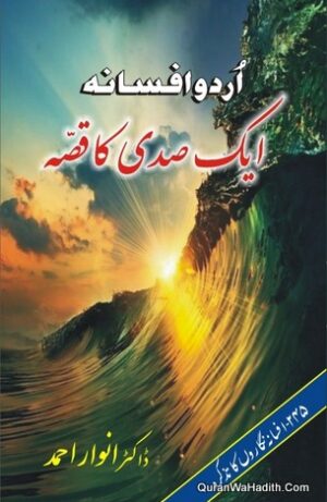 Urdu Afsana Ek Sadi Ka Qissa