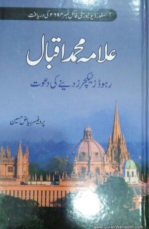 Allama Muhammad Iqbal