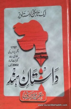 Dastan e Hind