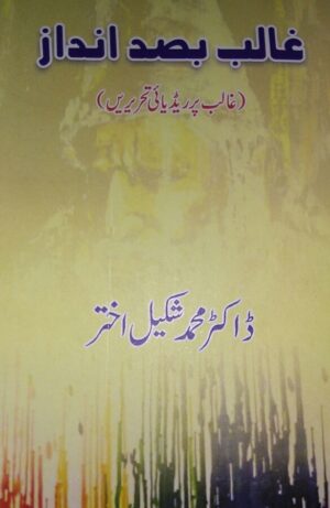 Ghalib Basad Andaz
