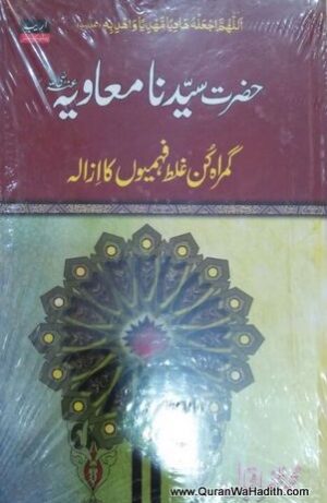 Hazrat Syedna Muawiya