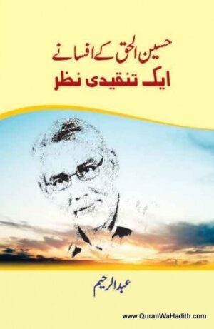 Hussain ul Haque Ke Afsane