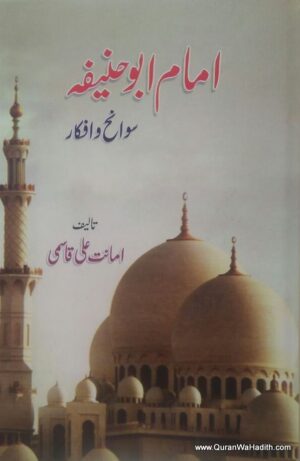 Imam Abu Hanifa Sawaneh