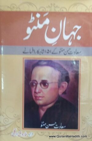 Jahan e Manto