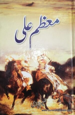 Moazzam Ali Novel