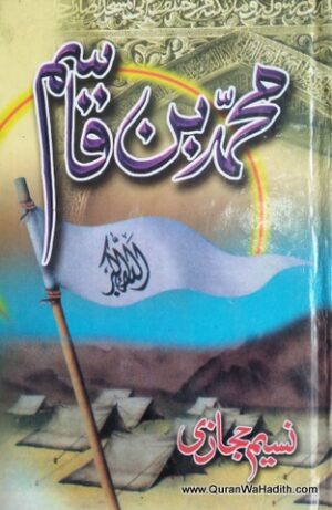 Muhammad Bin Qasim Novel