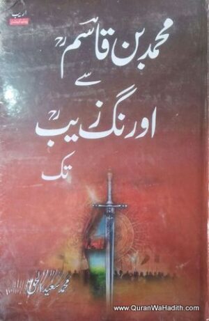 Muhammad bin Qasim Se Aurangzeb Tak Urdu