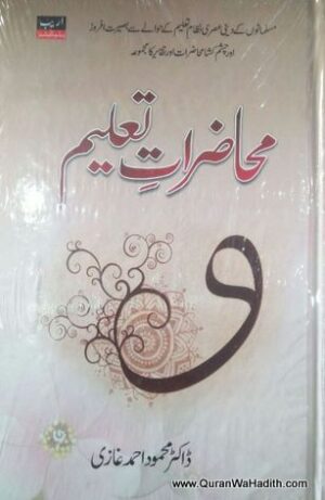 Muhazirat e Taleem