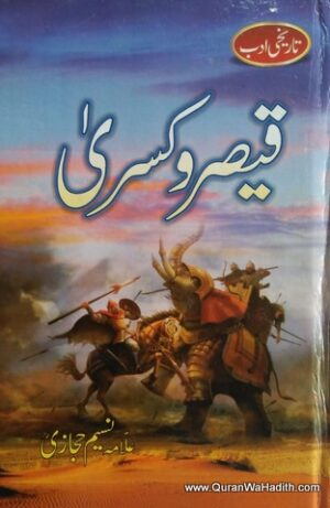 Qaisar o Kisra
