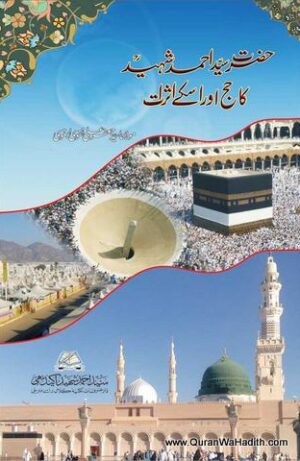 Syed Ahmad Shaheed Ka Safar e Hajj