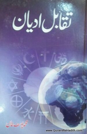 Taqabul e Adyan