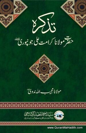 Tazkirah Maulana Karamat Ali Jaunpuri