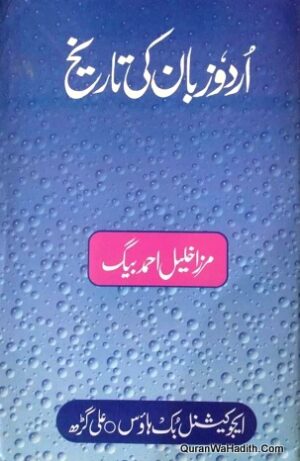 Urdu Zaban Ki Tareekh