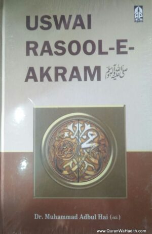 Uswa e Rasool e Akram English