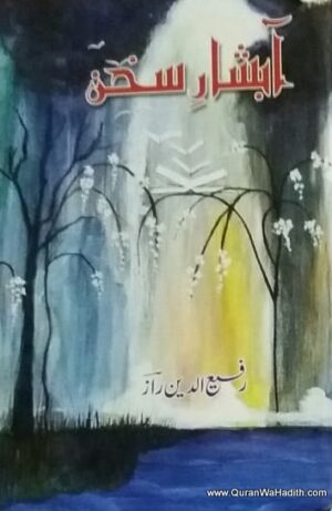 Abshar e Sukhan