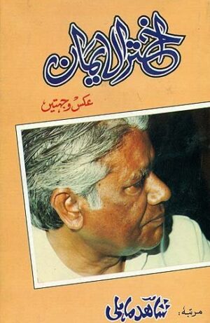 Akhtar ul Iman Aks Aur Jahtein