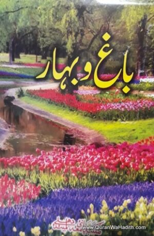 Bagh o Bahar